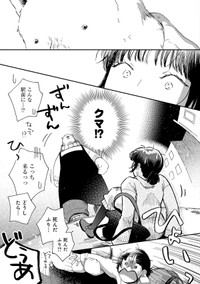 【漫画】『家政婦のクマさん 第1話』16　(c)Ariko/MAG Garden