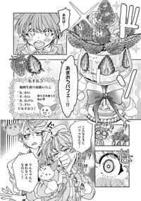 【漫画】『魔法少女・ぐるめぐり』14©大井昌和／小学館