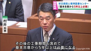 「基本合意から５年以上はかかる」東北労災病院と宮城県立精神医療センターの合築について村井知事