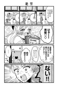 【漫画】『悪役令嬢の四畳半』11(C)岡野く仔/星海社