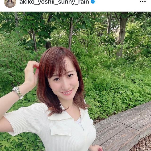 吉井明子（@akiko_yoshii_sunny_rain）さんのインスタグラムより