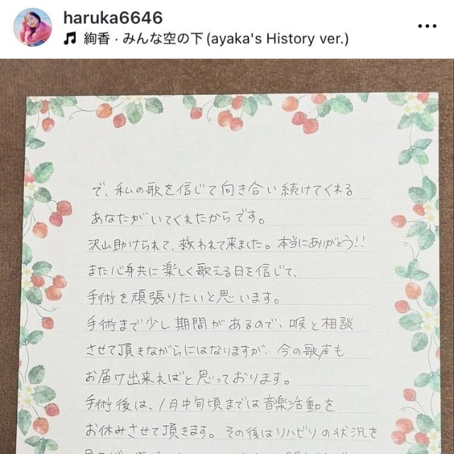南はるかインスタグラム＠haruka6646より