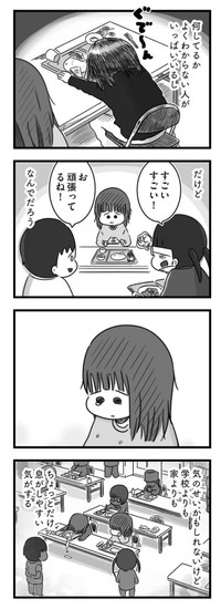 【漫画】『精神科病棟の青春 あるいは高校時代の特別な1年間について』30（もつおさん提供）