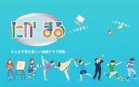 部活動を地域展開　新たな地域クラブ活動「たかまる」の専用ホームページ開設　高松市