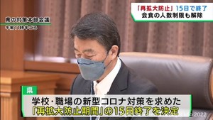 宮城県の新型コロナ再拡大防止期間は５月１５日で終了　会食の人数制限が解除