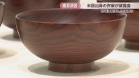 岡山県の郷土伝統的工芸品・郷原漆器