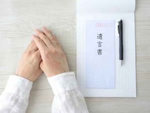 自筆証書遺言と公正証書遺言のメリット・デメリット　あなたはどちらを選ぶ？