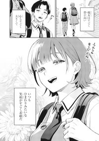 【漫画】『僕の彼女はデッカワイイ』4　(c)sanorin 2025/KADOKAWA