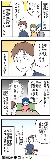 どういう思考回路なんだ…