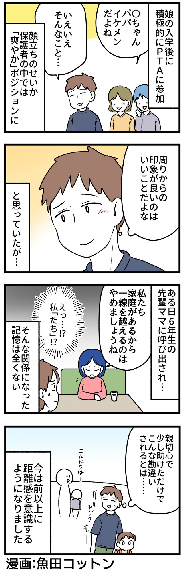どういう思考回路なんだ…