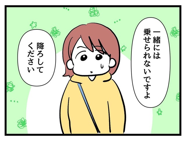 【漫画】『タダより安いものはない！』44（神谷もちさん提供）