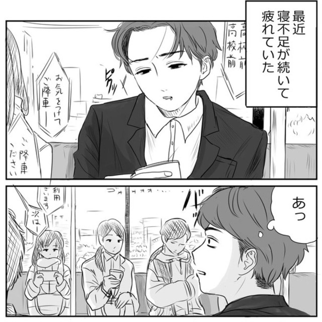 【漫画】『真面目な高校生がさぼる』1　© 根尾
