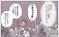 【漫画】『退職代行の『リピーター割』の誘惑』27(C) ぼのこ