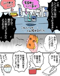 加藤かとさんの漫画（2/7）画像提供：加藤かとさん