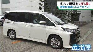 値上がりが続くガソリン　出費抑える「エコドライブ」のポイントを聞く