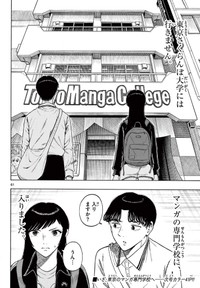 【漫画】『最強のおばあちゃんが人生を変えてくれる話』57(C)くさかべゆうへい／小学館