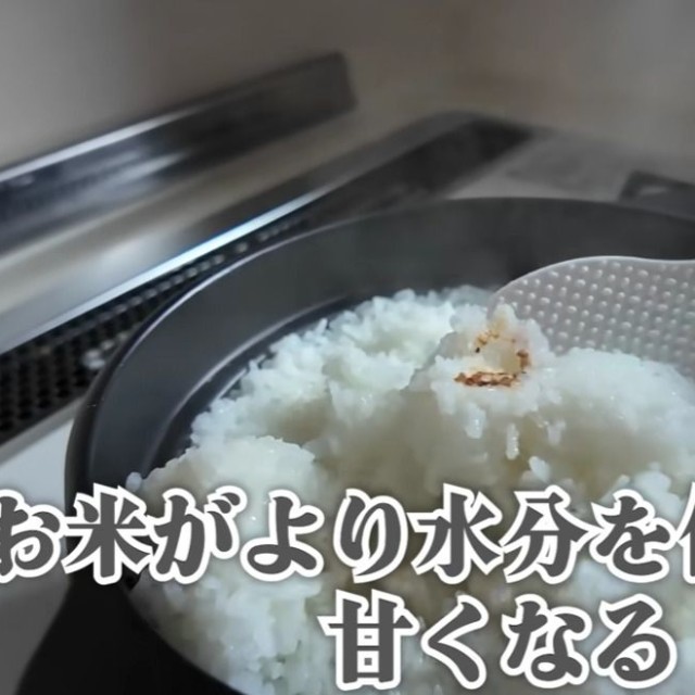 炊き方にもコツがあるそう／YouTube「【土鍋とも比較！】炊飯器1万円～10万円、価格で本当にご飯の味は変わるのか！？」より