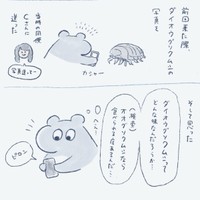 ダイオウグソクムシってどんな味なんだろう（バク・タダノさん提供）