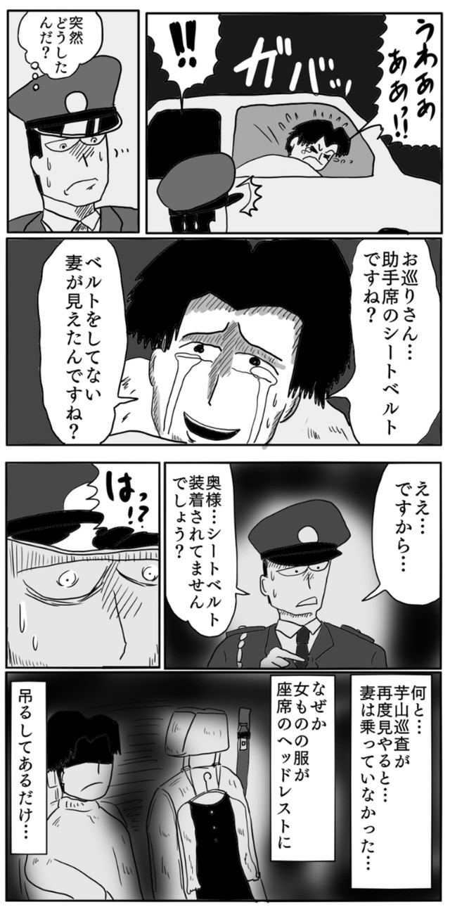 【漫画】『ミニ検問』3（色白ゆうじろうさん提供）
