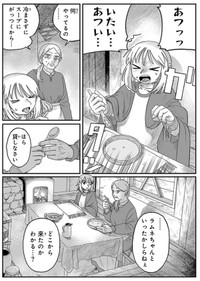 【漫画】『ジュミドロ』37　Ⓒ瀧宏一／講談社