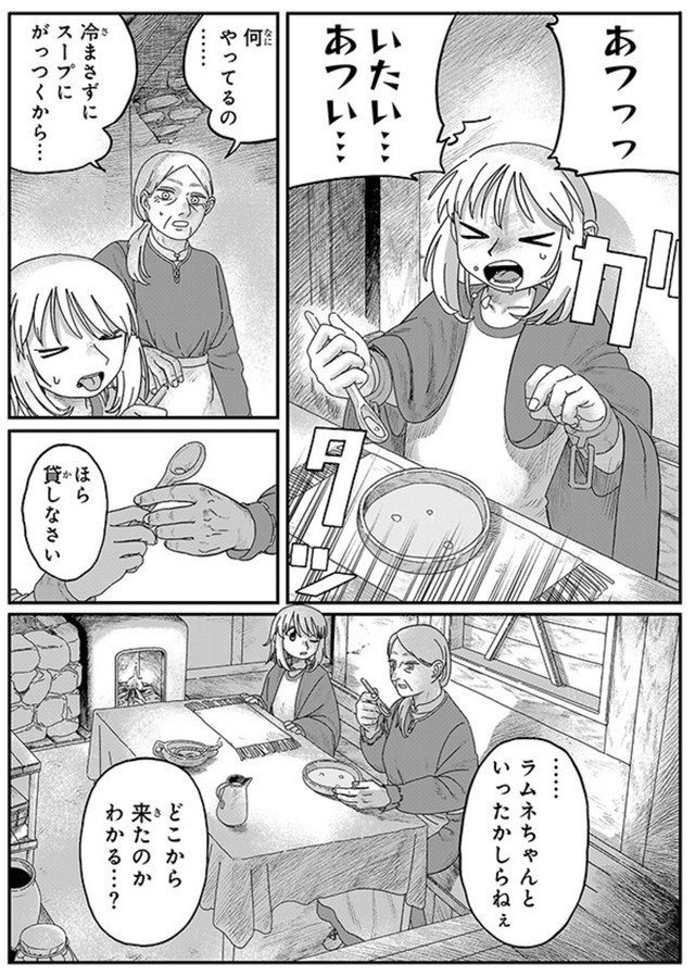 【漫画】『ジュミドロ』37　Ⓒ瀧宏一／講談社