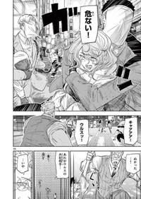 【漫画】『サイコアイズ』48　（c）カトウタカヒロ/小学館