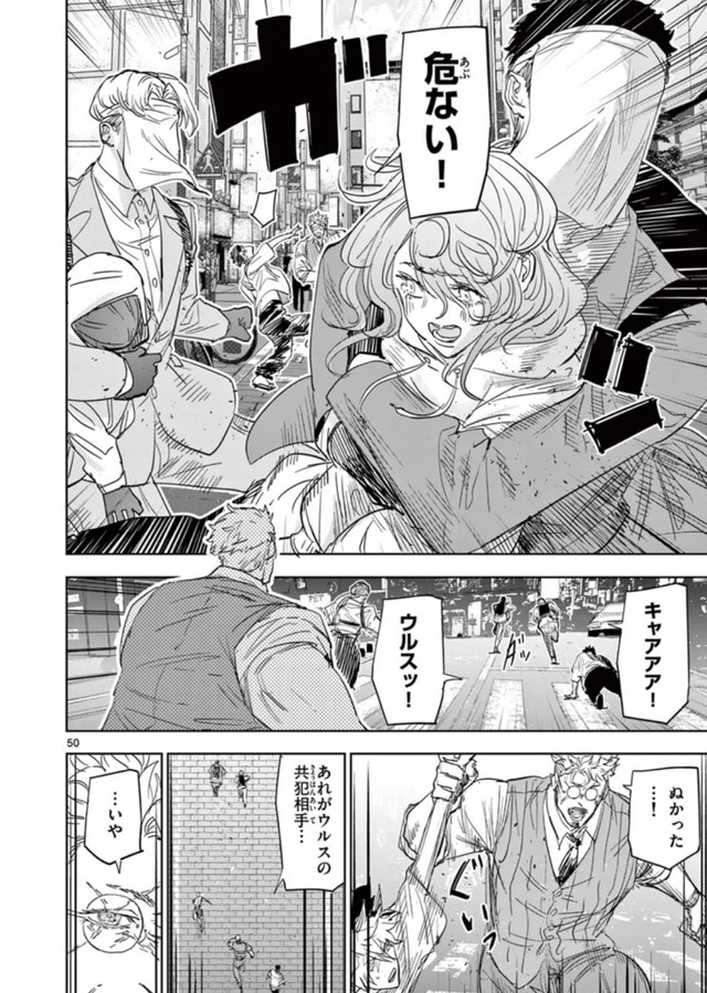 【漫画】『サイコアイズ』48　（c）カトウタカヒロ/小学館