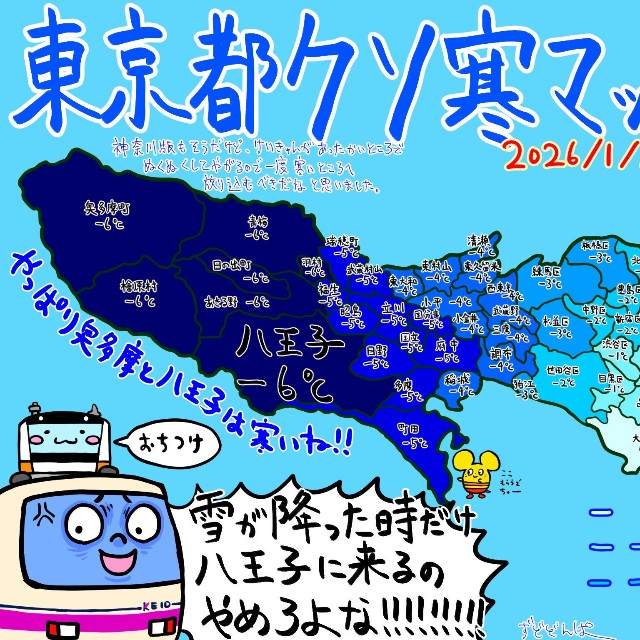 「神奈川」に続いて制作された「東京都クソ寒マップ」／ずどどんぱさん（@zudodonpa_zvw30）提供