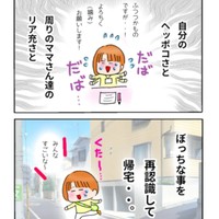 ぼっちなことを再認識（かんさん提供）
