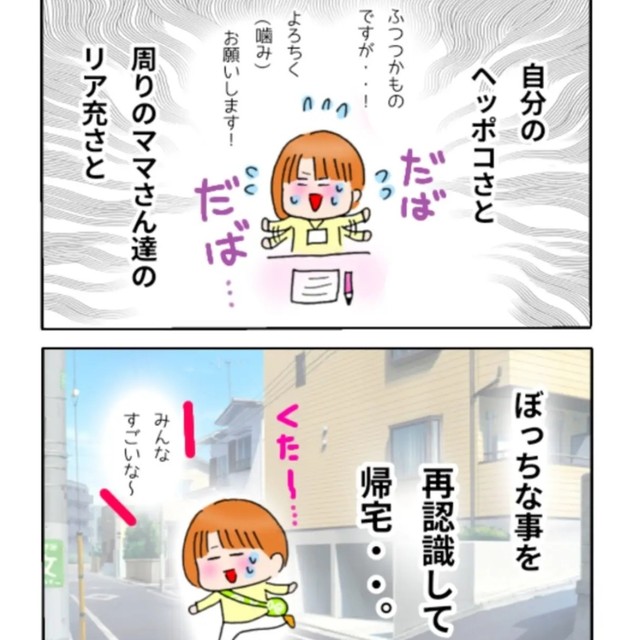 ぼっちなことを再認識（かんさん提供）
