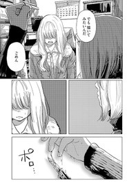 『ミューズの真髄』-40