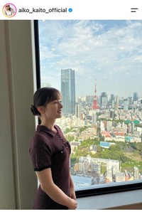 皆藤愛子（@aiko_kaito_official）さんのインスタグラムより
