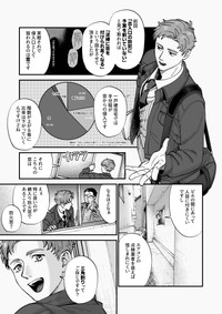 【漫画】『防犯の話とかちょっとする 第2話』3（モドキさん提供）