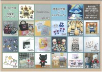 出品される作品と作家