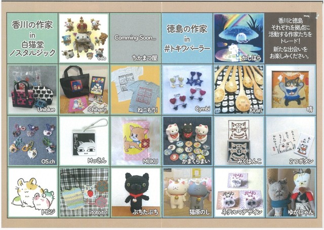 出品される作品と作家