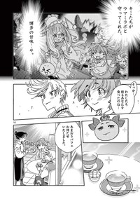 【漫画】『魔法少女・ぐるめぐり』16©大井昌和／小学館