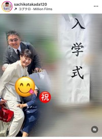 高田紗千子インスタグラム＠sachikotakada120より