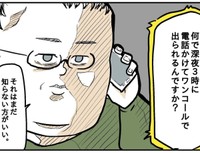 深夜3時でも主任はすぐ電話にでる（からばく社さん提供）