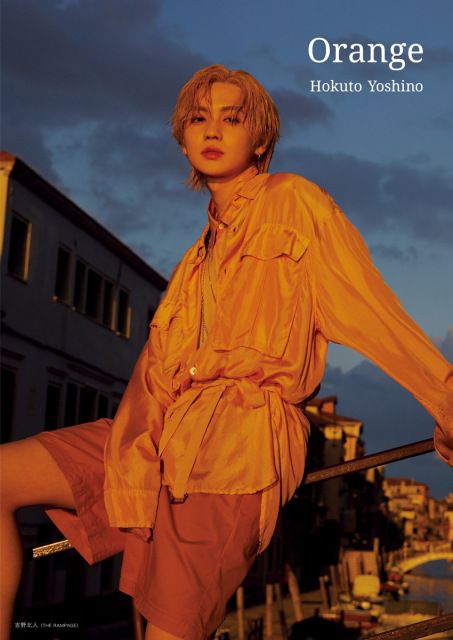 吉野北人 男性写真集年間1位 | 朝日新聞デジタルマガジン＆[and]