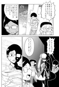 【漫画】『あなただけのアイドル』10（柏木大樹さん提供）