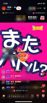 最近は、ファンの方から「またバトル？」と言われることが多いという（滝沢秀明氏TikTokより）