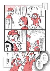 【漫画】『アラフォー女子が10年ぶりに恋をした』16（かとひとさんの提供）