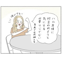 【漫画】『ギャルマインド～友達との付き合い方編～』13（ウクさん提供）