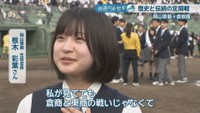 岡山東商 生徒会長／根木彩葉さん