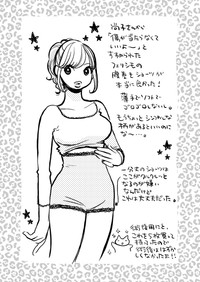 【漫画】『手術雑記 子宮筋腫とお別れした1週間』15(C)青木光恵