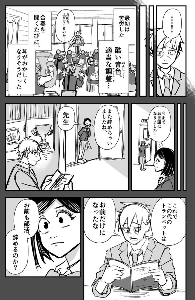 【漫画】『RE・PAIR』29（半熟たまごさん提供）