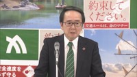 香川県／池田豊人知事の会見　11月20日