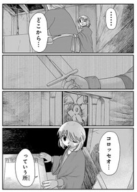 【漫画】『ジュミドロ』38　Ⓒ瀧宏一／講談社