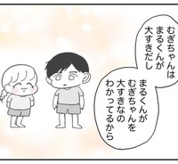 兄妹は仲良し（あやっとそんさん提供）