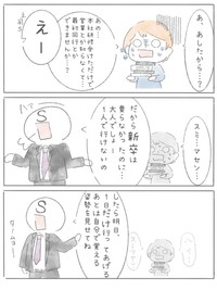【漫画】『新卒で上場企業に就職できたのに⚪︎にかけた話』8（とうゆさん提供）
